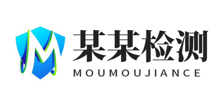 苏州瑞琪尔检测认证