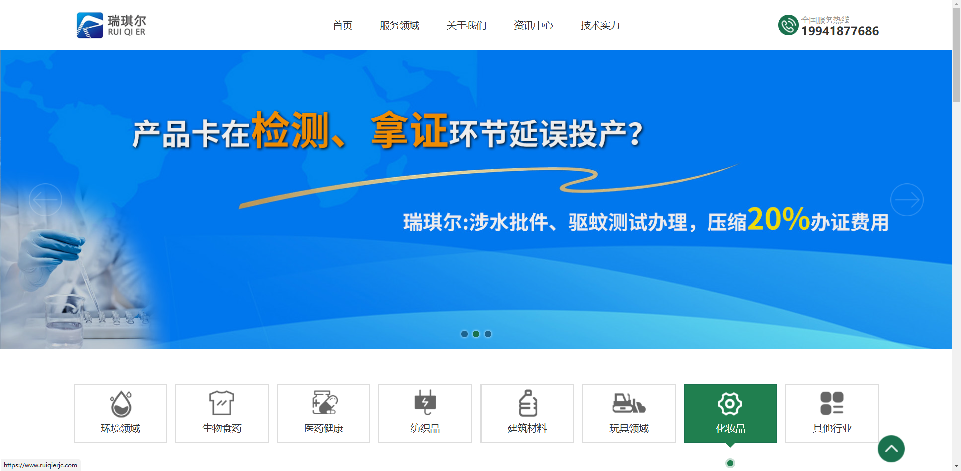 迈向未来,瑞琪尔新官网上线! 迈向未来,瑞琪尔新官网上线!