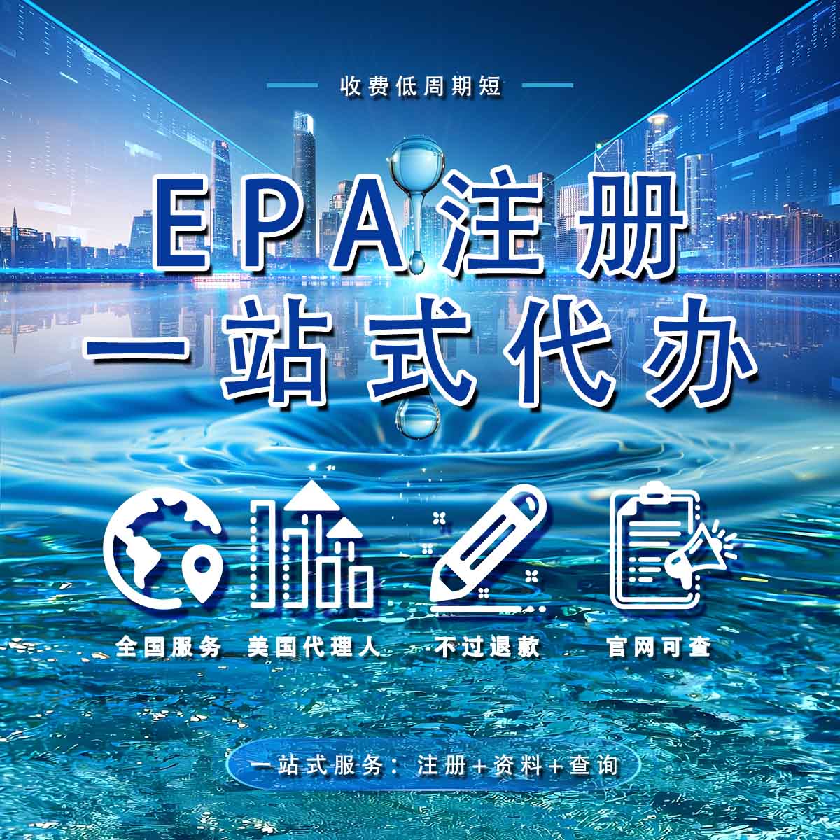 为什么长三角企业都会选择苏州瑞琪尔检测认证有限公司的epa认证服务?一文深度解读! 为什么长三角企业都会选择苏州瑞琪尔检测认证有限公司的epa认证服务?一文深度解读!
