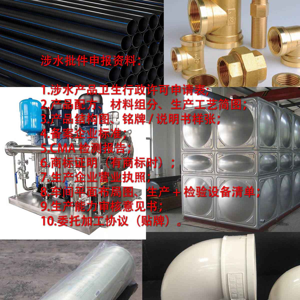 山东涉水批件.jpg